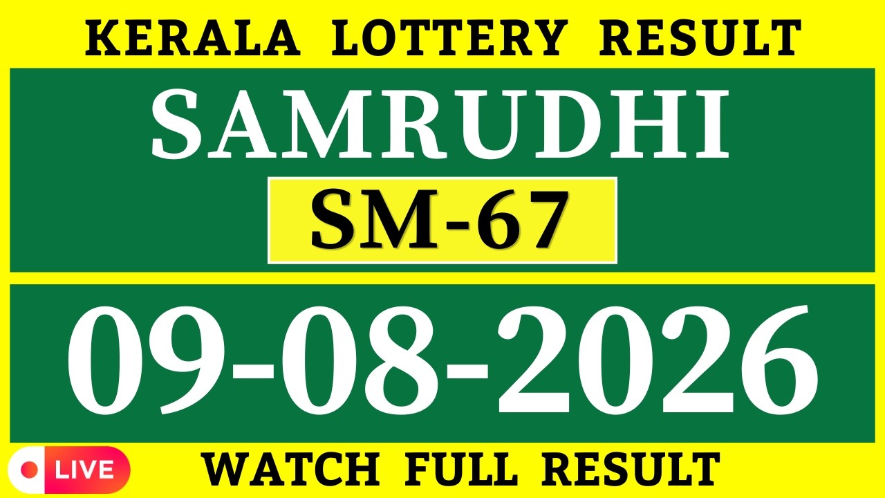 Kerala Lottery Result Today 09-08-2026 | Samrudhi SM-67 Lottery Result | Kerala Lottery Live Results