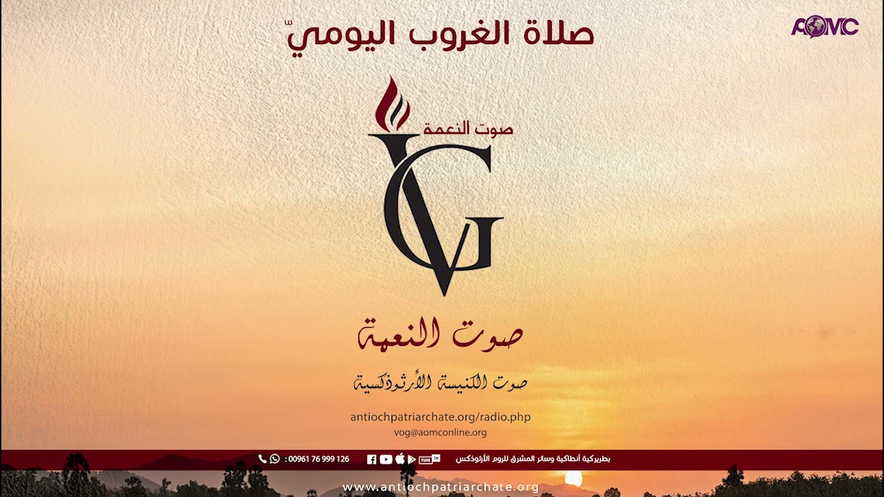 خدمة صلاة الغروب اليومي الجمعة