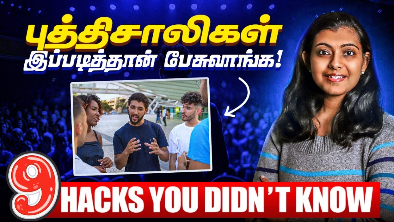 STRESS வந்தா Calm-ஆ Problem Solve பண்ண இதை சொல்லுங்க! 9 Powerful Lines For Everyday Use