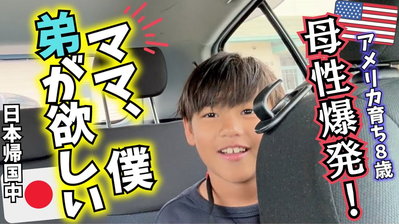 【衝撃】１年で別人に❗️子供たちの成長に心打たれる感動の再会【日本一時帰国｜アメリカ在住｜国際結婚】