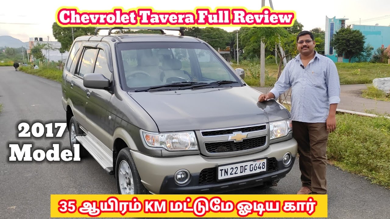 Chevrolet Tavera 8+1 Seater Latest Model 35ஆயிரம் KM மட்டுமே ஓடிய கார் |Tavera sale Innocent Tamizha