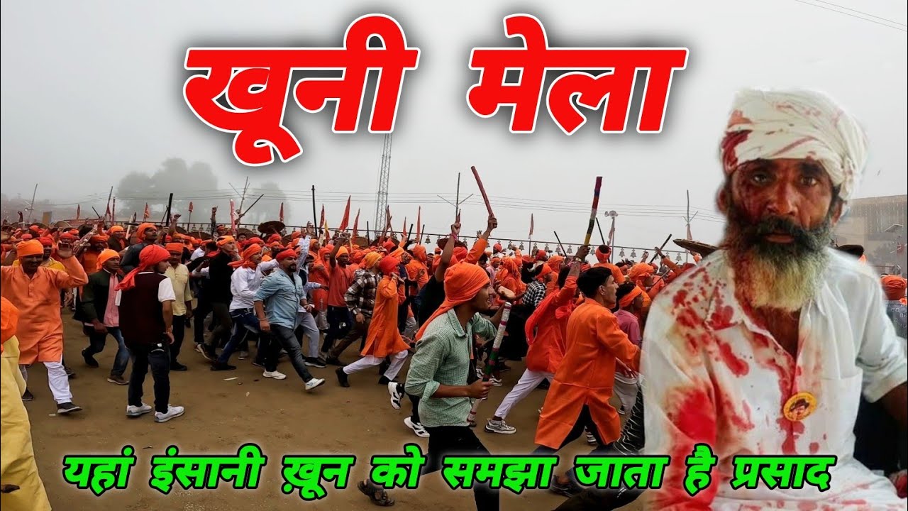 खूनी मेला, मां बाराही मंदिर देवीधुरा का बग्वाल मेला 🚩#mohandaalmorawale #vlog #bagwal #devidhura