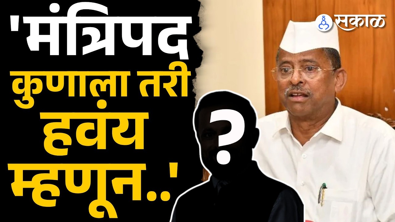 लाचखोर प्रकरण, काहीवेळ नॉट रिचेबल,समोर येऊन Narahari Jirwal काय म्हणाले? | sunetra pawar  | Sakal  |