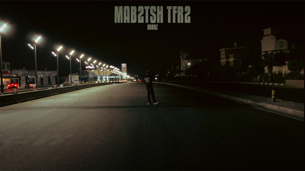 Mohab - Mab2tsh Tfra2 | مهاب - مبقتش تفرق (Official audio)