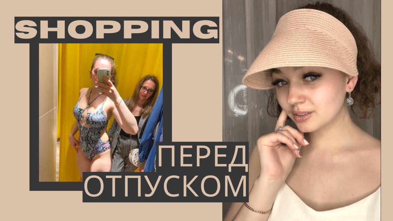 Rendez-vous. OZON. Снежная королева. Одним словом &mdash; шоппинг к лету.