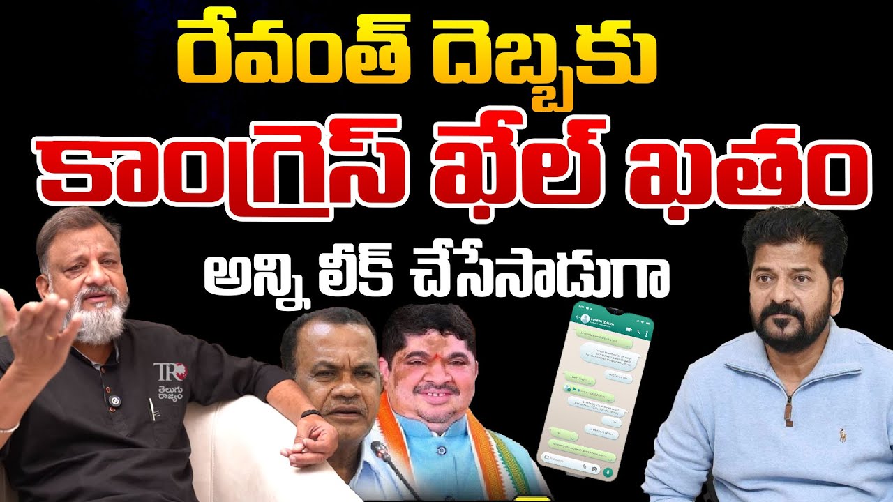 KS Prasad About Revanth Reddy Works | Telugu Rajyam Digital