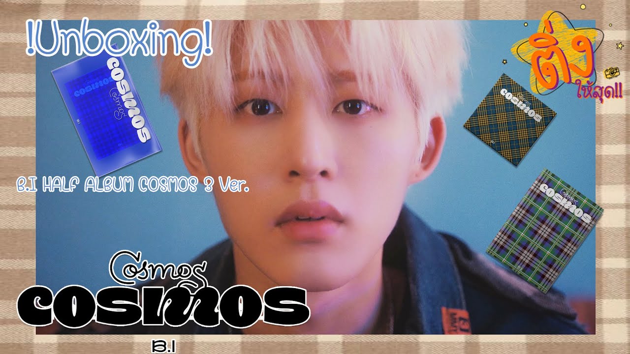 !Unboxing! B.I HALF ALBUM COSMOS 3 Ver. | ติ่งให้สุด