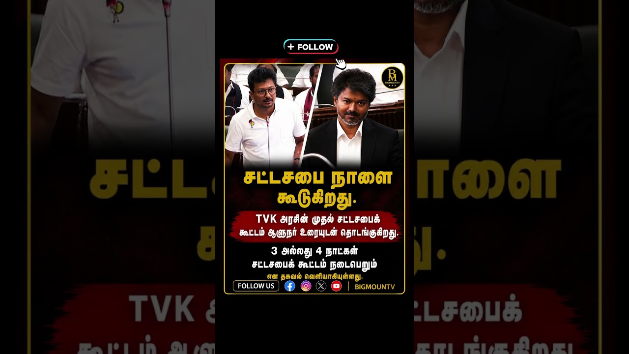 #tvk #tvkvijay #tamilnews