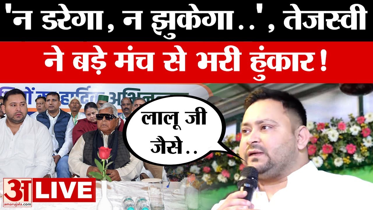 Tejashwi Yadav LIVE:RJD कार्यालय में तेजस्वी की सबसे Viral Speech, जानें क्या-क्या कह गए? #laluyadav