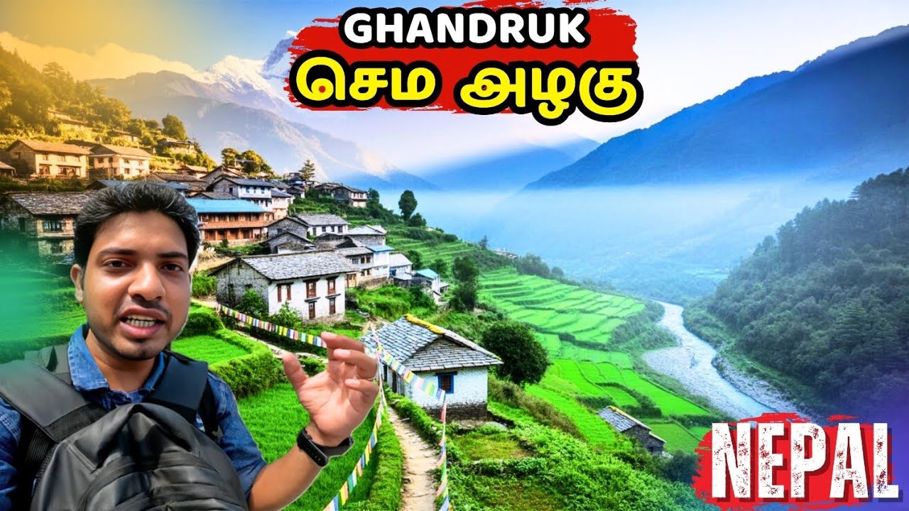 நேபாள் GHANDRUK ROAD மோசமா இருக்கு 😭| BUT செம அழகா இருக்கு | #travel #nepal #tamiltourismcreations