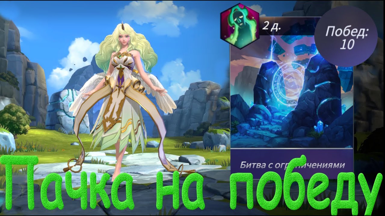 Summoners war lost centuria | Битва с ограничениями 