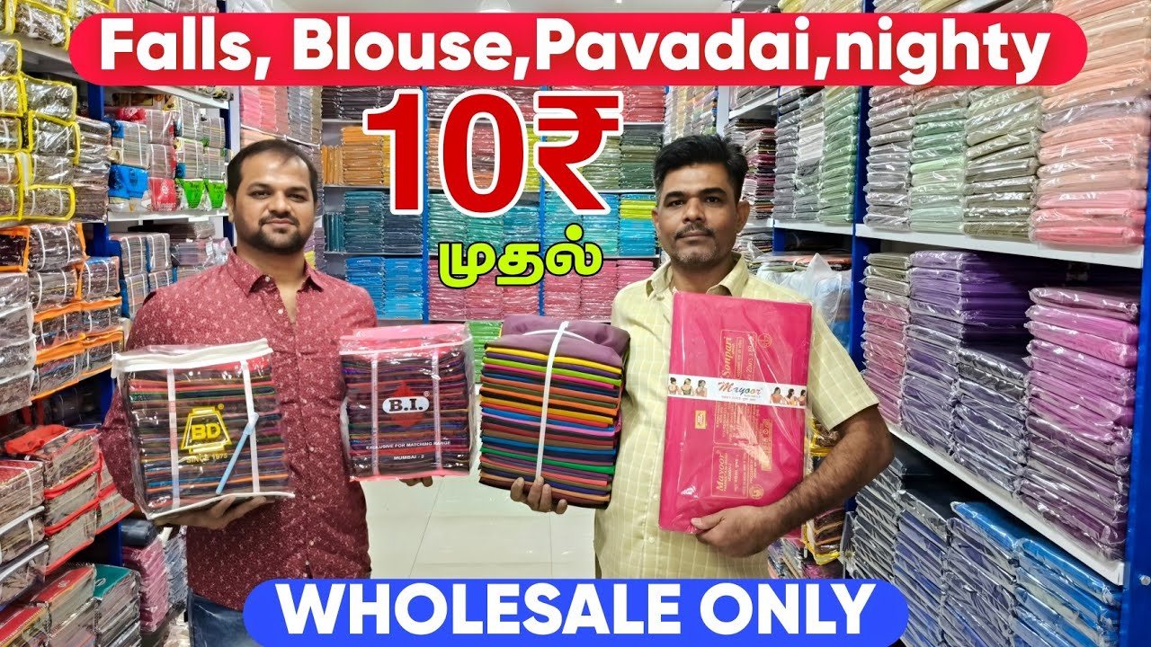 10ரூ முதல் மக்களே வந்து அள்ளிக்கோங்க 🔥 Erode New Tirupati Textiles