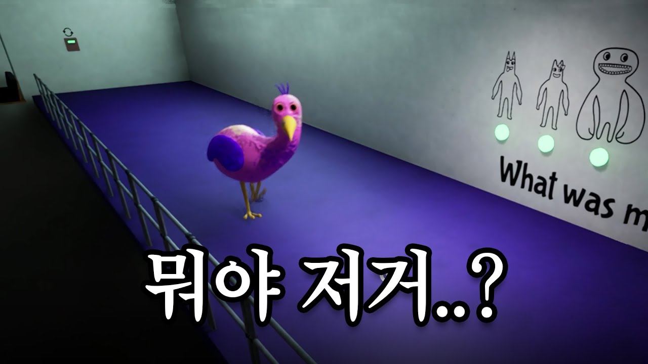 아이들이 실종된 유치원에서 벌어지는 일│반반의 유치원