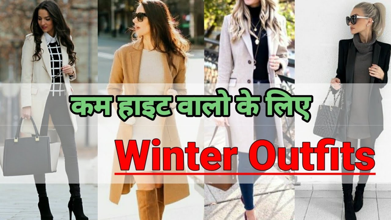 काम हाइट वालो के लिए Winter Outfits//For SHORT HEIGHT GIRLS in hindi // By Aditi Designer