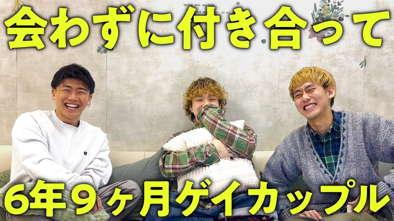 【BL】イケメンゲイカップルがパートナーシップ結んだってよ！
