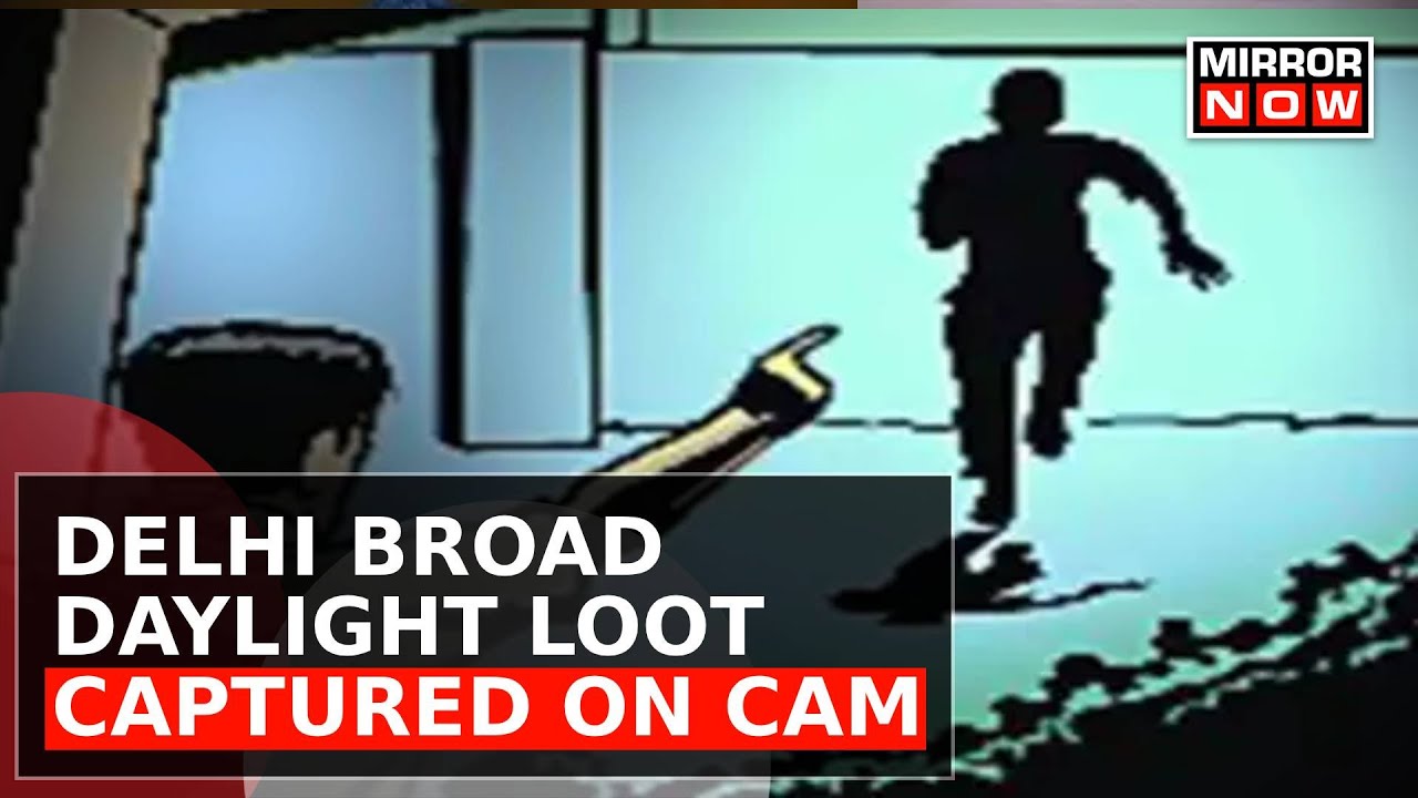 Broad Daylight Loot In Delhi Captured On Camera | CCTV Footage Accessed | Latest English News