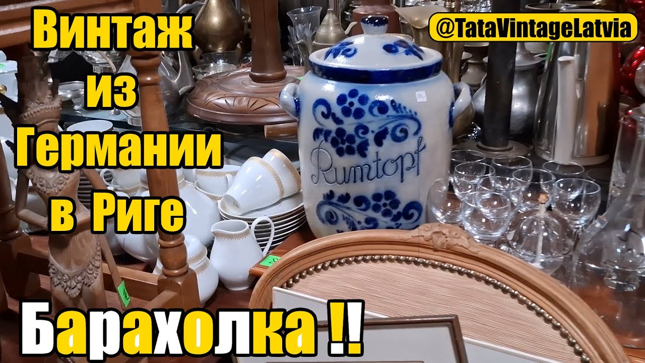 В магазин привезли новые  интересные винтажные вещи ! Пойдем смотреть!