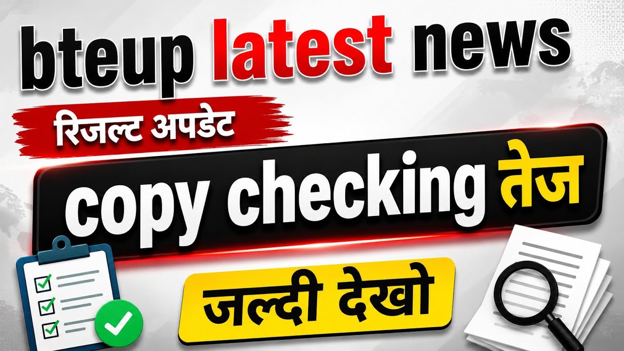 Even semester result || bteup official notice || semester result upbte | रिजल्ट कब तक आएगा #bteup 