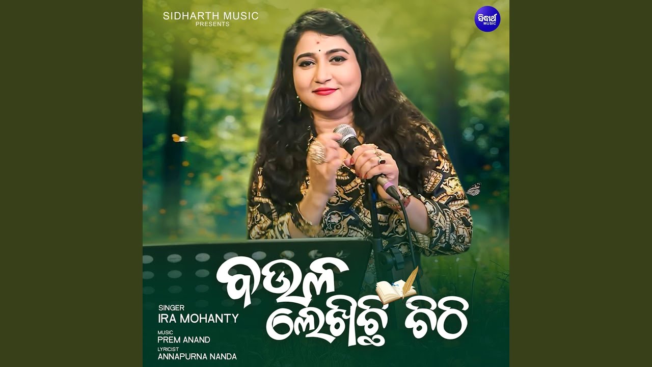 Baula Lekhichi Chithi