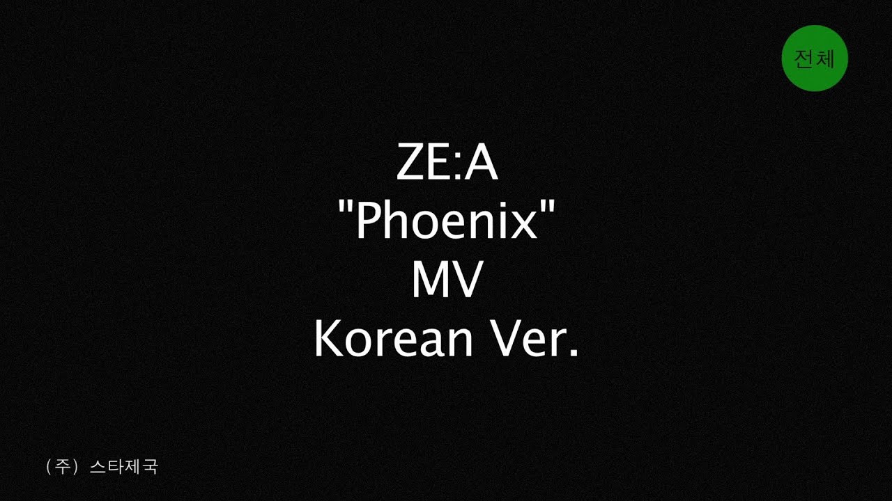 ZE:A[제국의아이들] Single [PHOENIX] Music Video :: 2012.08.27 Release