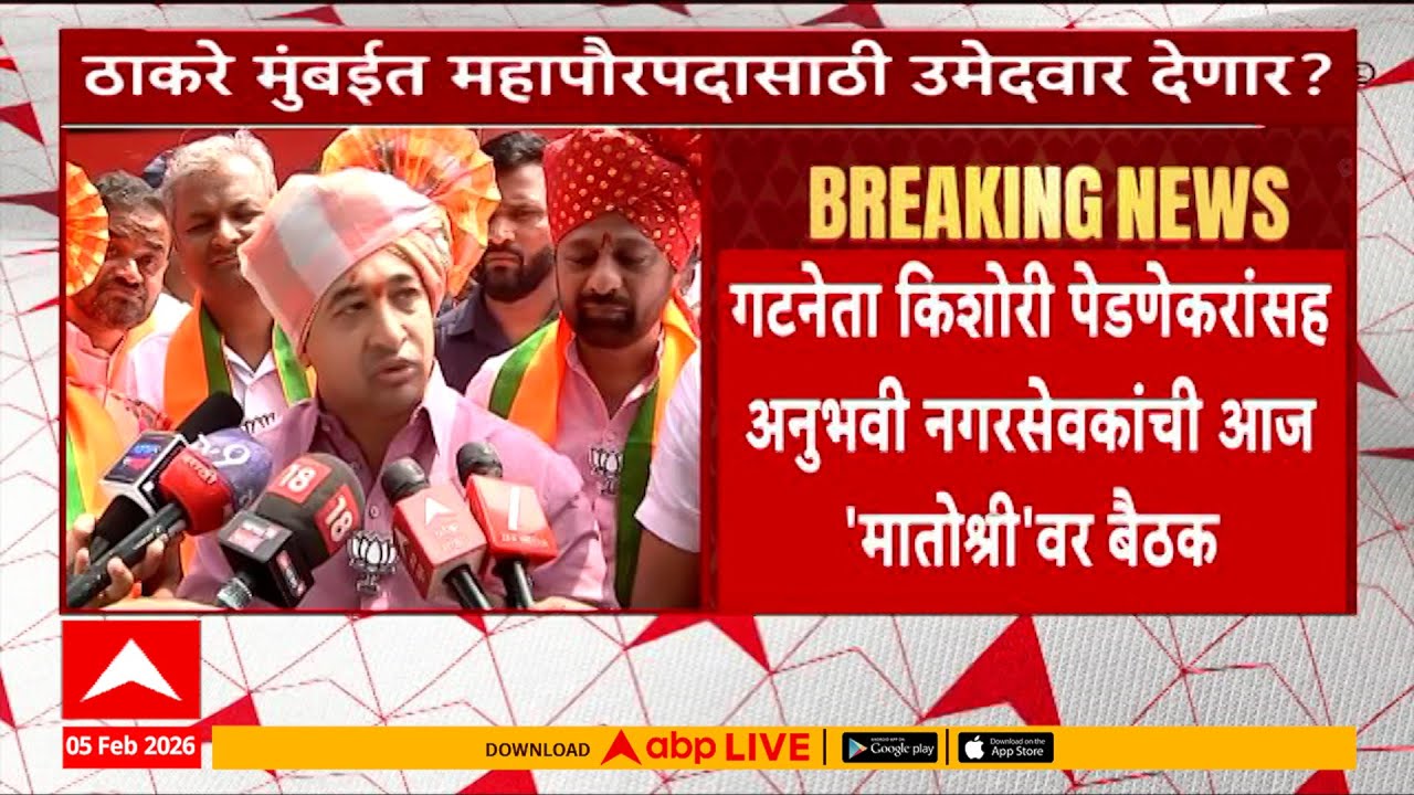 Mahapalika Mayor Update : मुंबईत ठाकरेंची सेनाही महापौरपदाची निवडणूक लढण्याची शक्यता