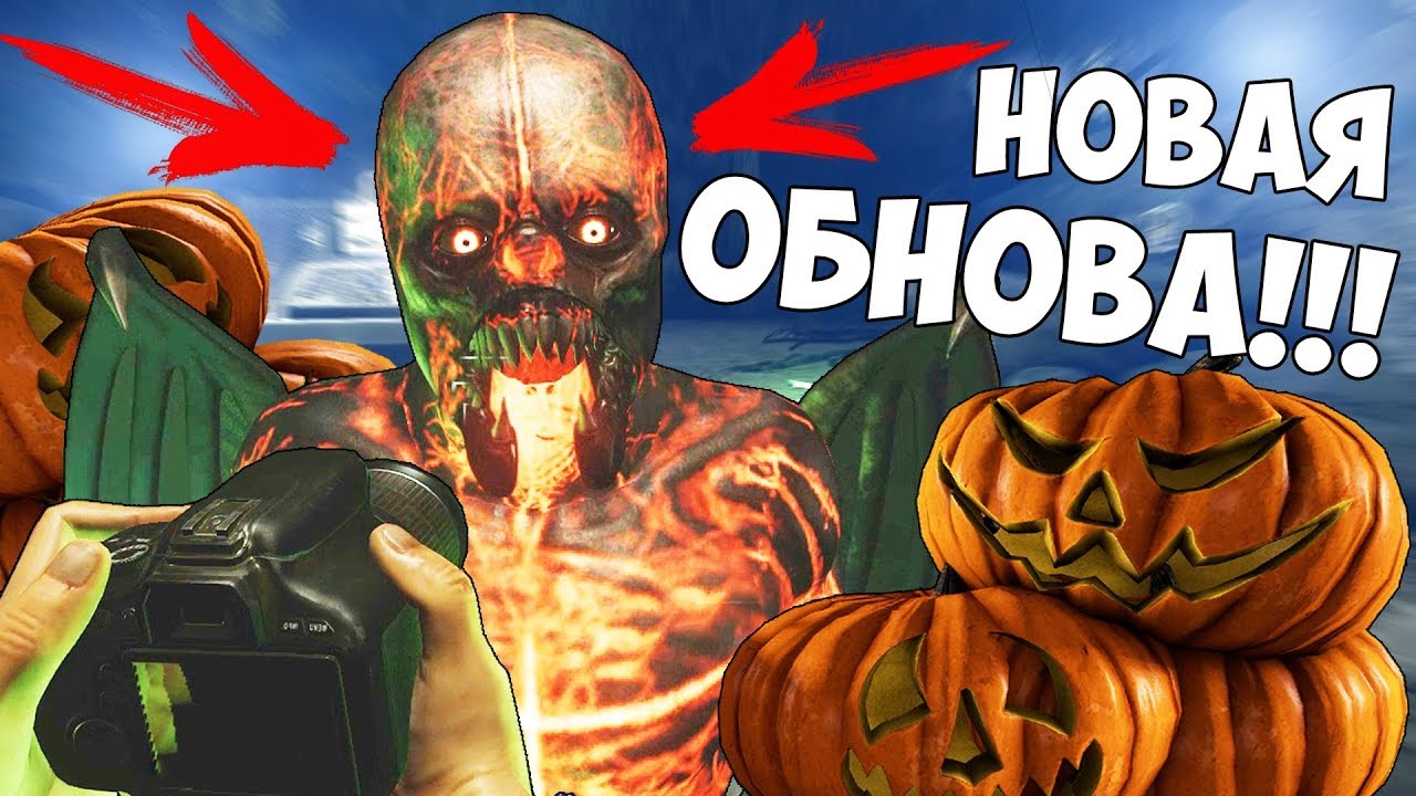 ОГРОМНОЕ ОБНОВЛЕНИЕ! ХЭЛЛОУИН ОБНОВЛЕНИЕ! Я МНОГО РУГАЮСЬ! DECEIT