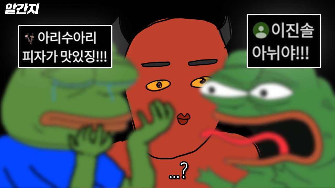 [Eng] 치킨 vs 피자