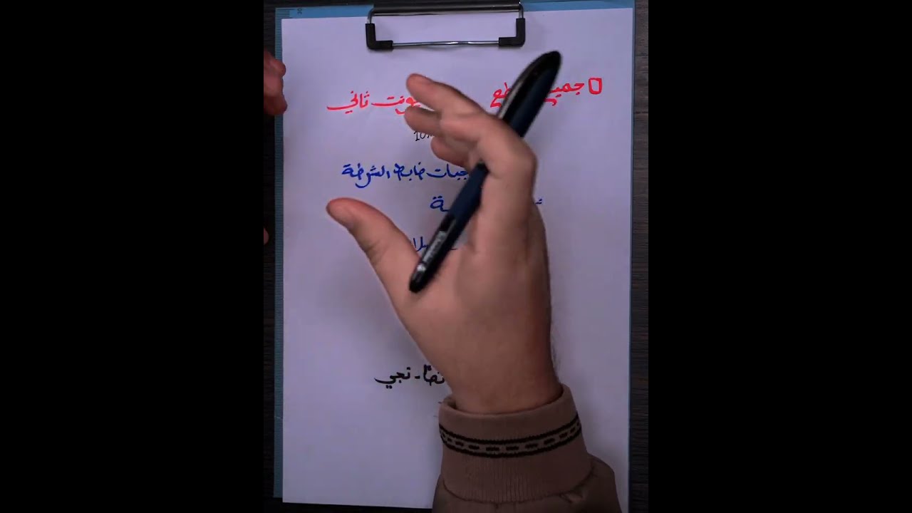 جميع قطع اليونت الثاني بمحاضرة 📝