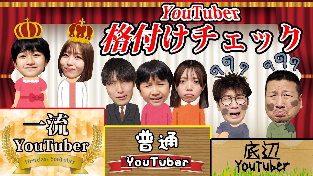 一流なら答えられるはず！！YouTuber格付けチェック！ボンボンTV コラボ☆himawari-CH