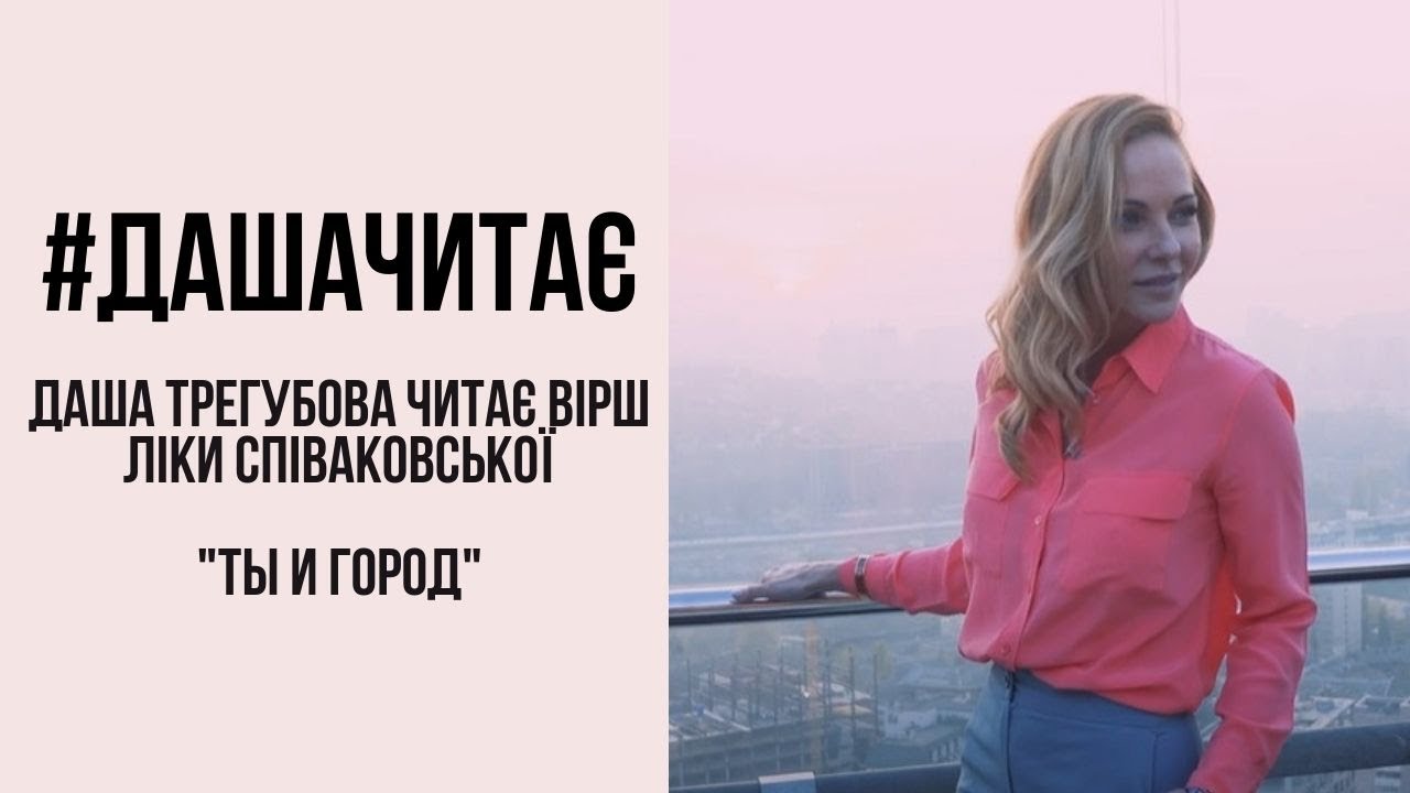 #дашачитає #дашачитает Лика Спиваковская 