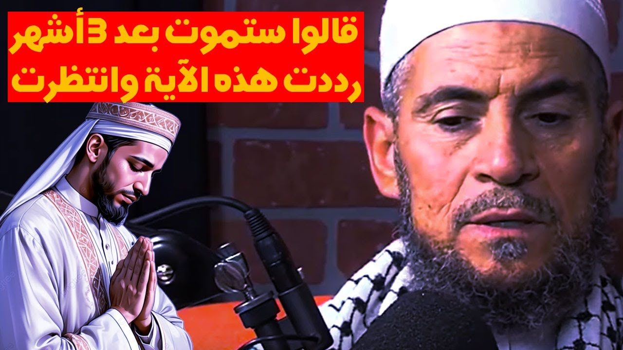 قال الطبيب ستموت بعد 3 أشهر!رددت هذه الآية وانتظرت الموت ثم حدثت المعجزة! راقي أمريكي يبكي العالم