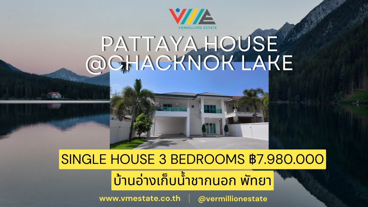 House tour  ฿7.980.000 at Chak Nok Pattaya 2 story Big land area.