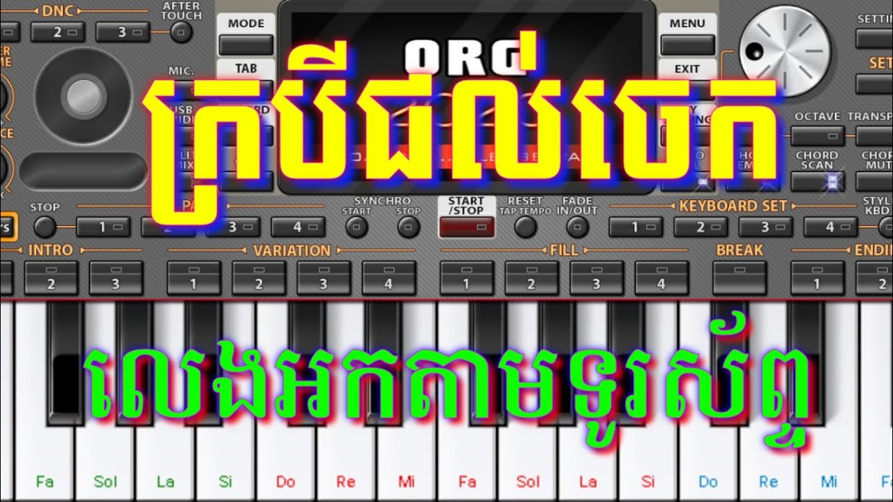 ក្របីជល់ចេក​ | កាដង់