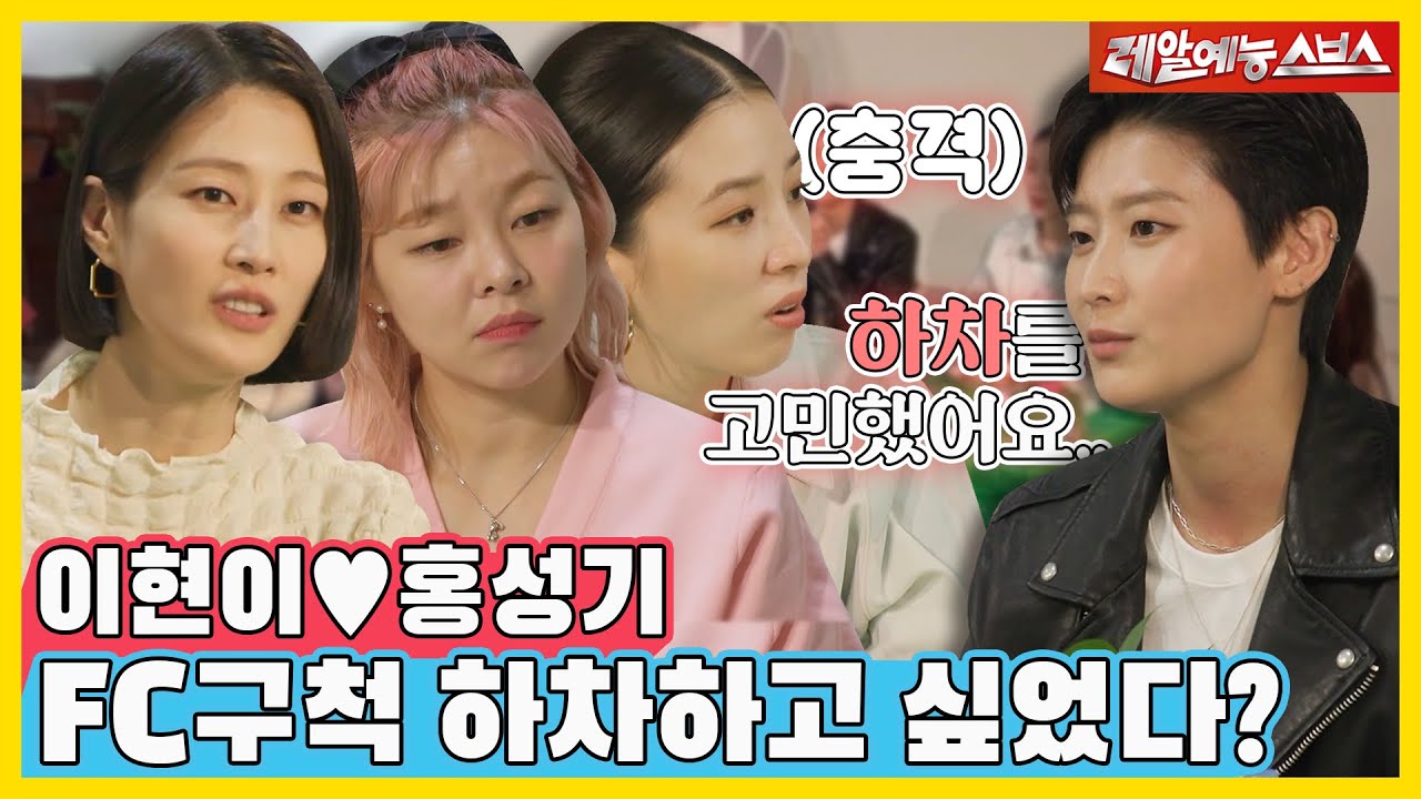 감독:구척 안 맡겠다.. 멤버:하차해도 되나요? 위기의 FC구척장신?!💥 [동상이몽|220502 SBS방송]