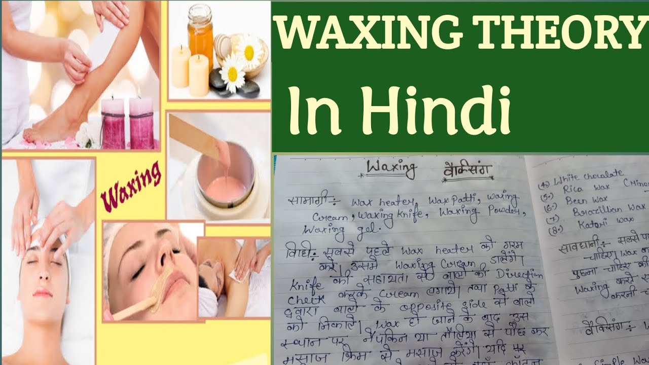 Waxing Theory in hindi | वैक्सिंग थ्योरी हिंदी में | step by step | 