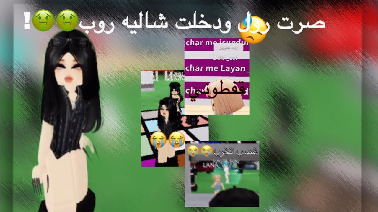 صرت رول يوم كامل🔥🔥! // قفطوني المتابعين!🤩🤩 // السيرفر كله عرفني😭😭