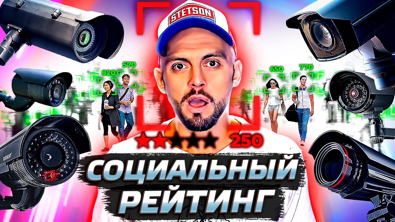 Кто и как следит за тобой? / Послезавтра