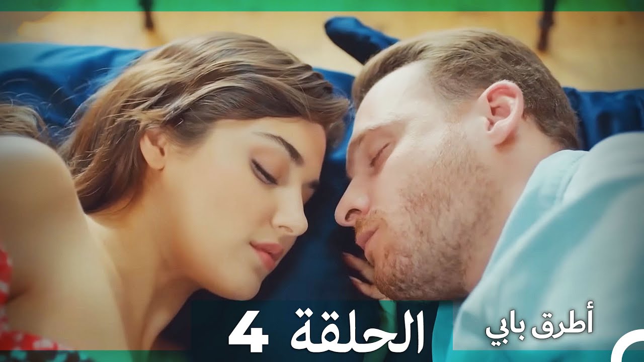 انت اطرق بابى الحلقة 4  (Arabic Dubbed) (النسخة الطويلة)