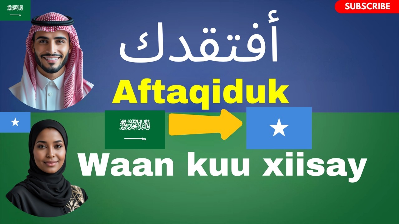 Af-Soomaali iyo Carabi | Ku Baro Carabi Si Fudud – 100 Erey Maalinle ah oo Fudud & Waxtar leh