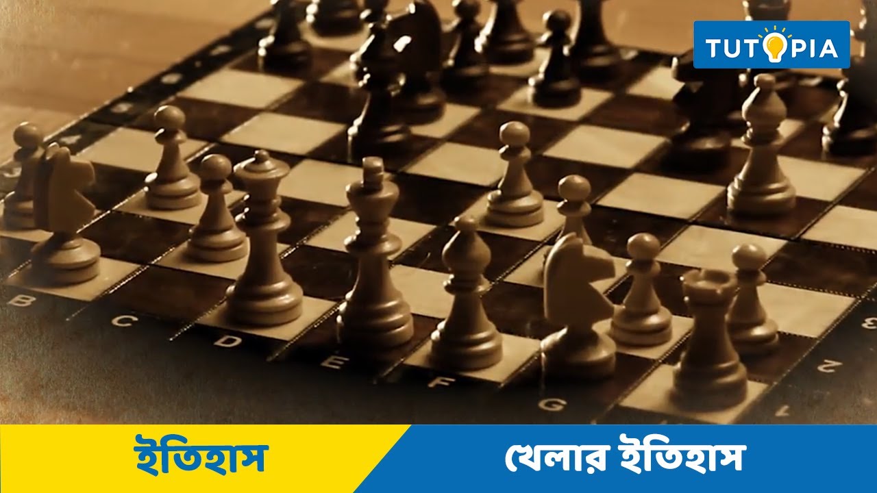 ইতিহাসের ধারনা | Concept Of History | খেলার ইতিহাস - History Of The Sport Class 10 History | Tutopia