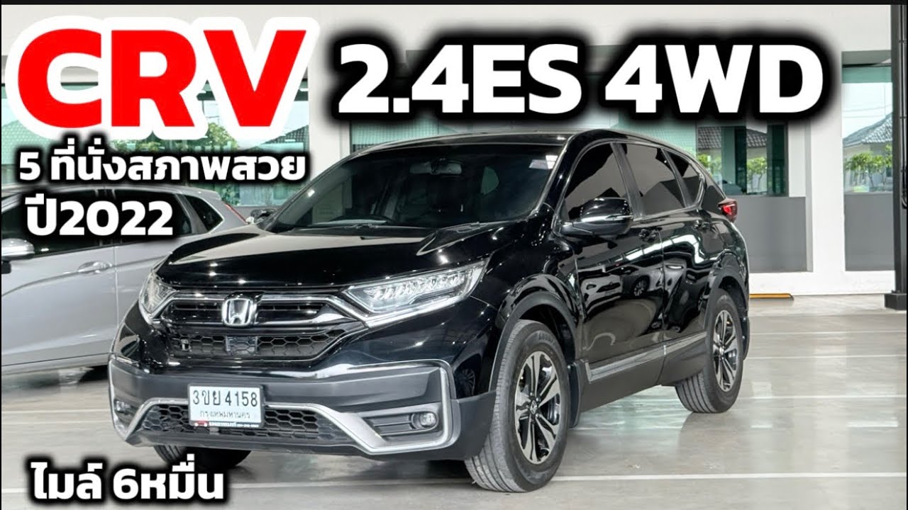 โปรแรง !! ดอกเบี้ยพิเศษ 1.29%Honda CRV 2.4S 2WD MNC 5ที่นั่ี่ง  ไมล์ 6หมื่น ฟรีดาวน์ 