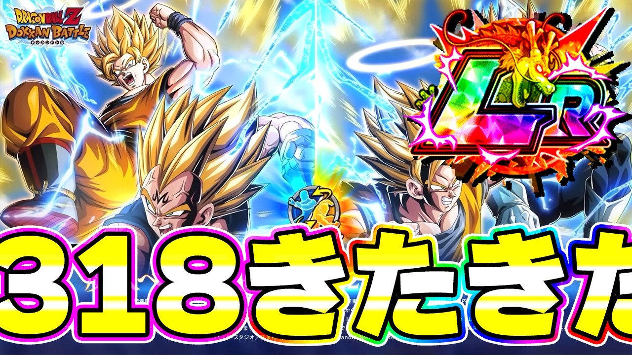 サイヤの日にLRの魔人ベジータ＋悟空2がきたきたきたー！！【ドッカンバトル】