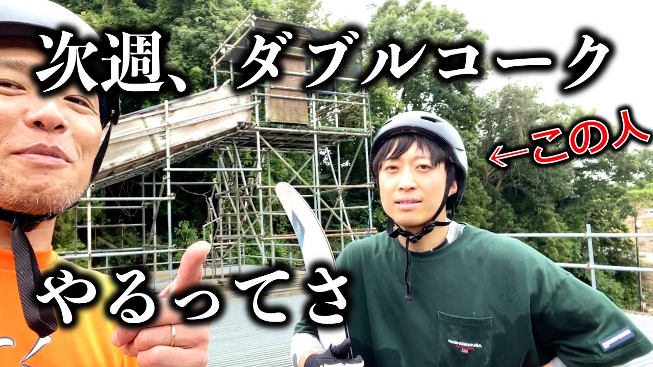 翌週に初のダブルコークをやる流れになっている中年男性