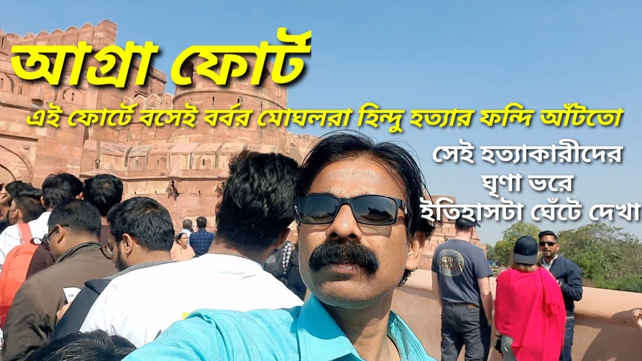 Agra Fort 