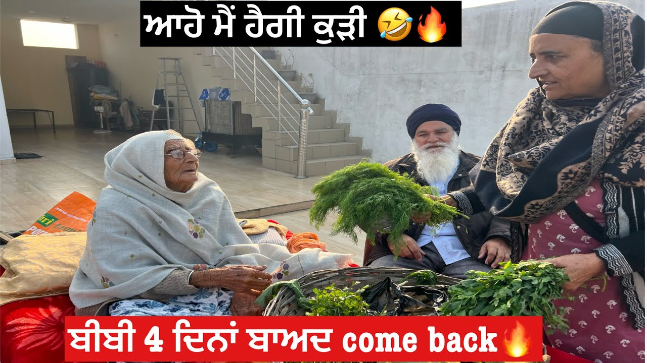 ਕੁਲਦੀਪ ਰੱਬ ਤੋਂ ਡਰ 🤣🤣ਬੀਬੀ 4 ਦਿਨਾਂ ਤੋਂ ਬਾਅਦ come back⛳️🌪️🙌😆❤️🔥🙏🤣