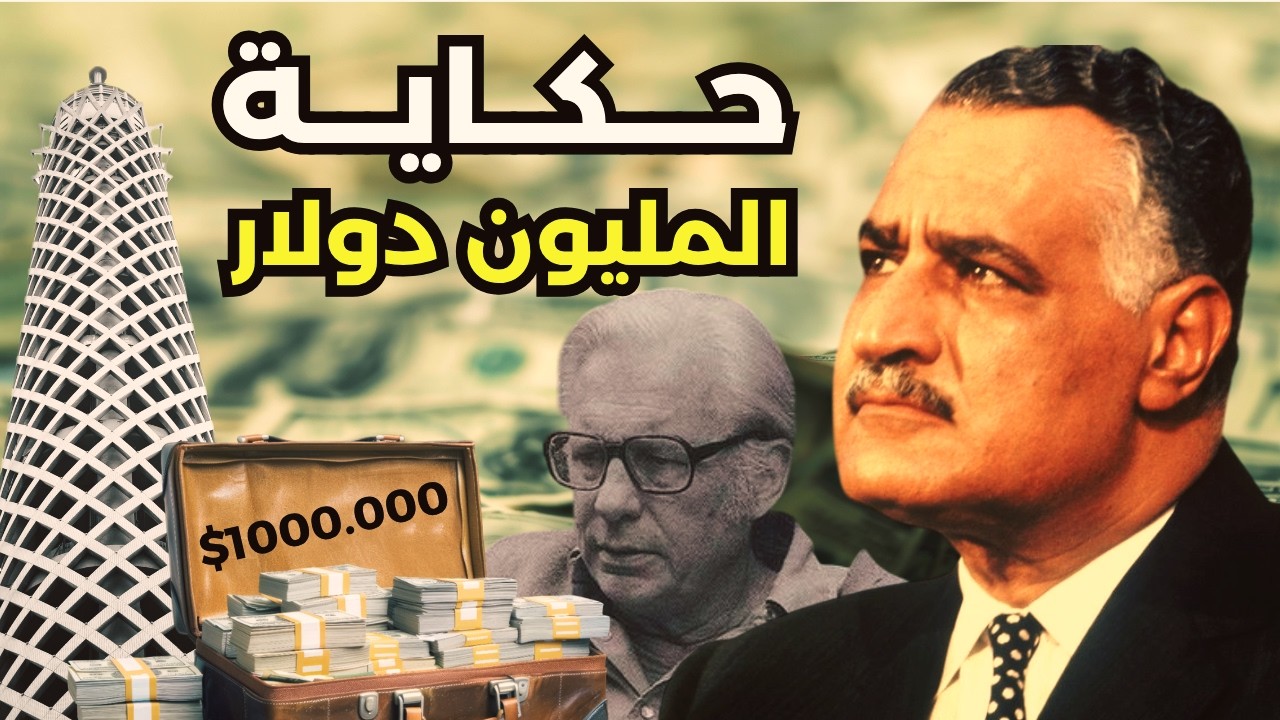 أول مهمة للمخابرات المصرية