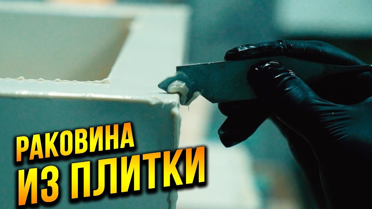 Раковина из керамогранита! Идеальные углы сделает кто угодно БЕЗ ОПЫТА!