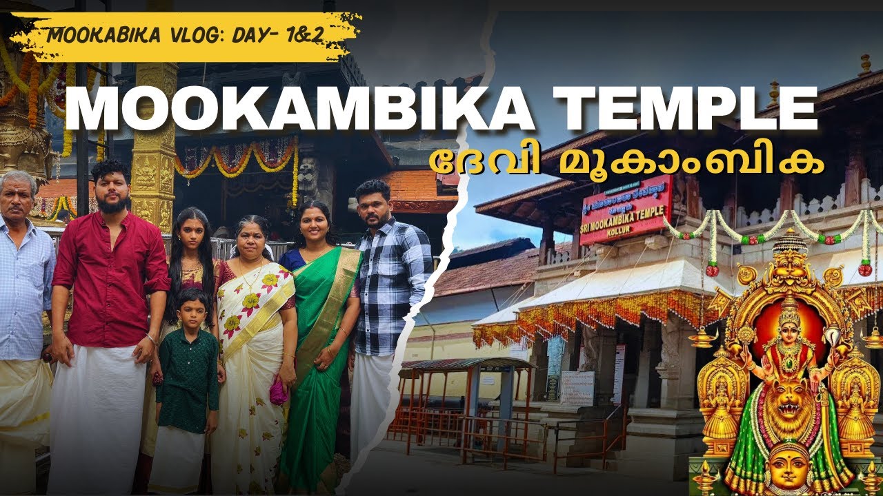 Mookambika Vlog: Day 1&2 | ദേവി മൂകാംബിക🙏🕉️ | Kollur Mookambika | കൊല്ലൂരിലെ ദിവ്യ യാത്ര | SpicyTrek