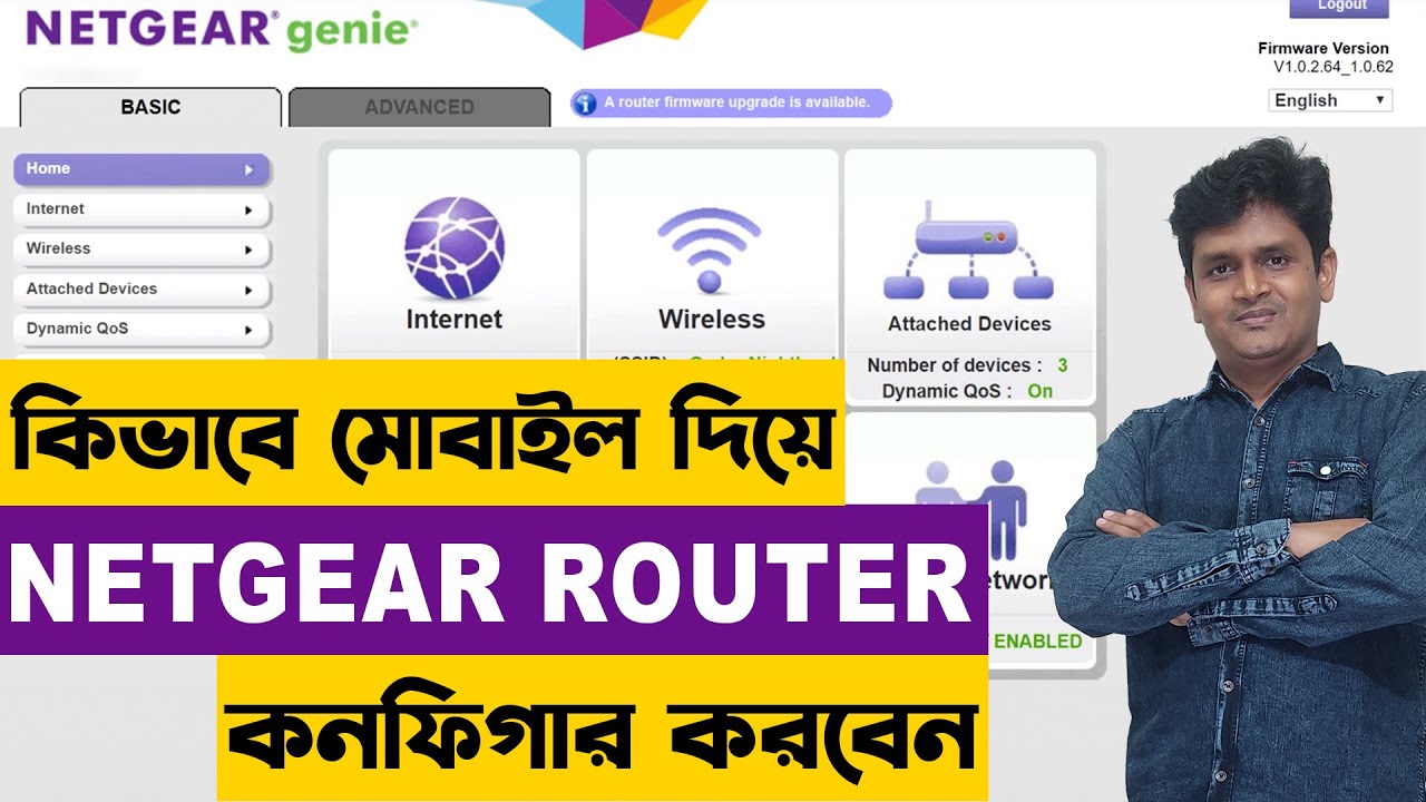 কিভাবে নেটগিয়ার রাউটার কনফিগার করবেন - Netgear router Setup and Configuration - Netgear Router