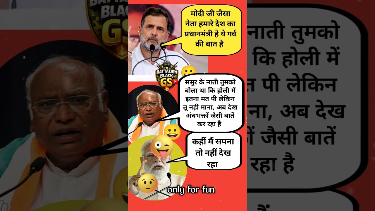 Rahul Gandhi vs Mallikarjun Kharge vs Narendra Modi 😄 | Political Meme |  congress vs BJP funny meme